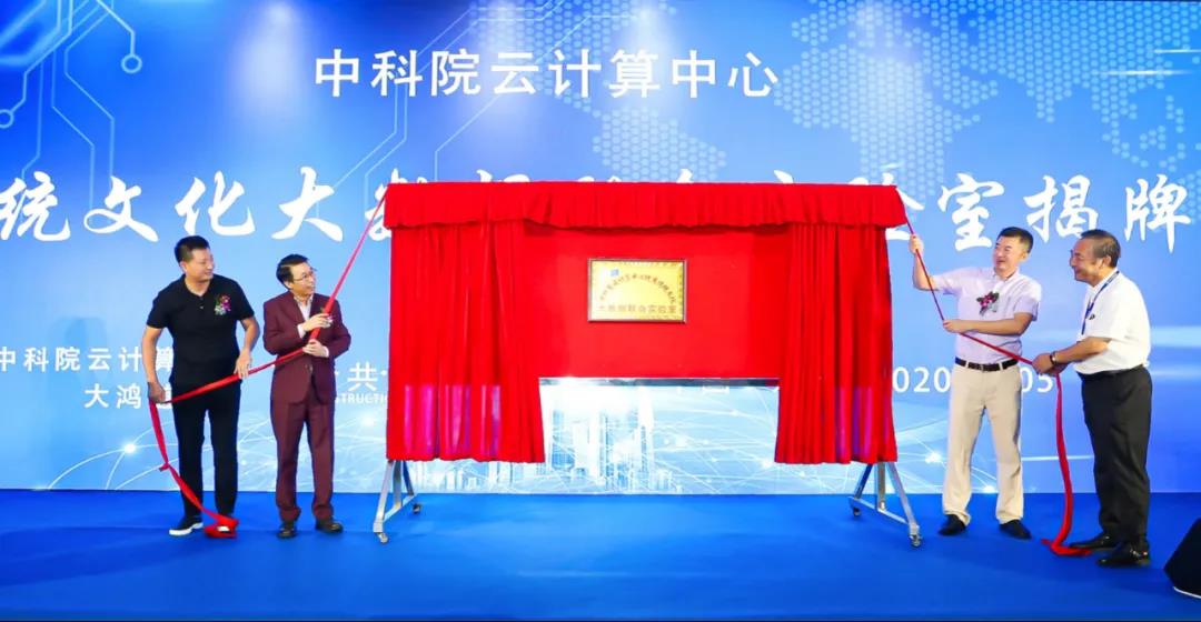 Die Higold Group wurde offiziell zur gemeinsamen Laborunterstützungseinheit der Chinesischen Akademie der Wissenschaften