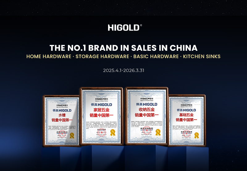 Nr. 1 Beim Landesweiten Umsatz! HIGOLD Wird Offiziell Als König Der Wohnungsbeschläge In China Anerkannt