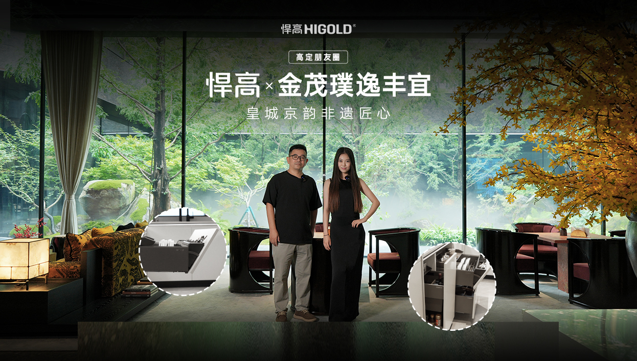 HIGOLD Haute‑Couture Showcase × Jinmao Puyi Fengyi | Kaiserliche Eleganz & Erbe Handwerkskunst
